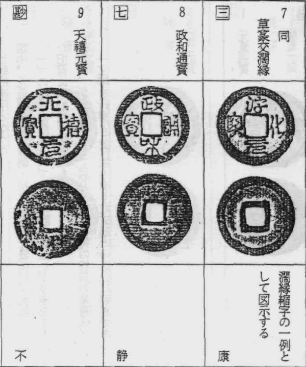 绍丰手