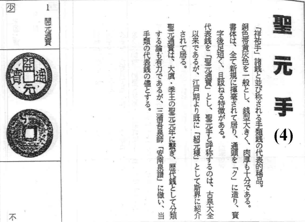 圣元手