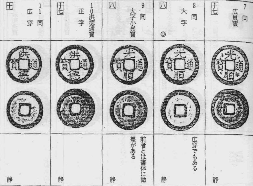 爪正隆手