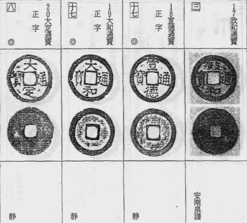 爪正隆手
