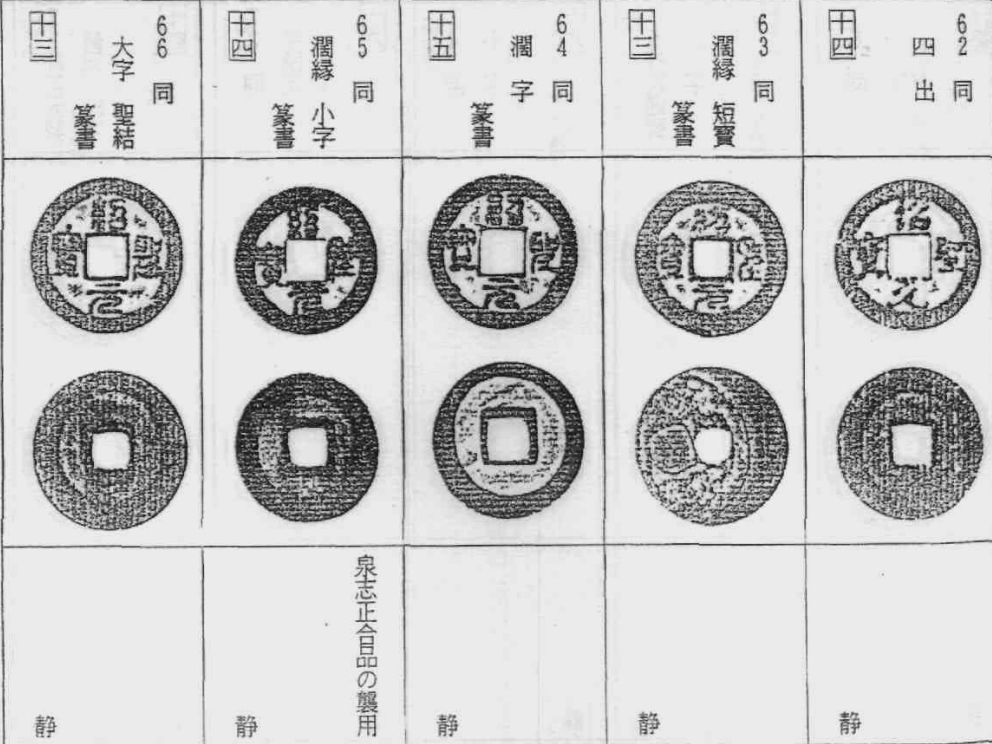 阔缘手（上）