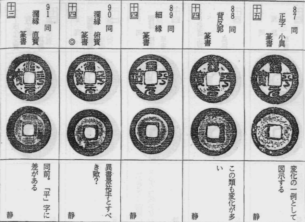阔缘手（下）