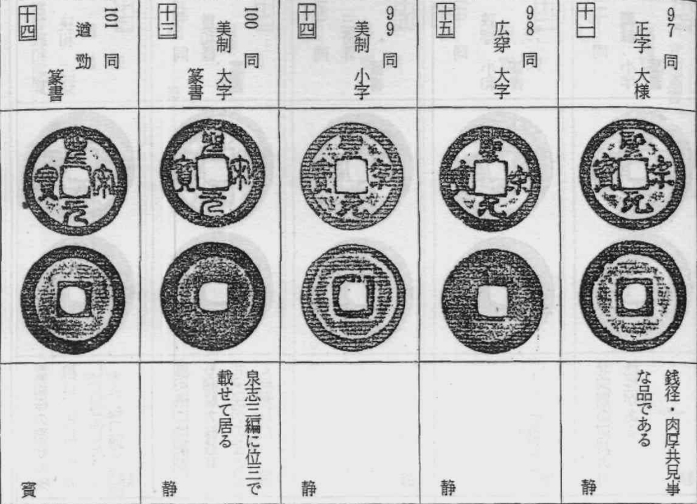 阔缘手（下）