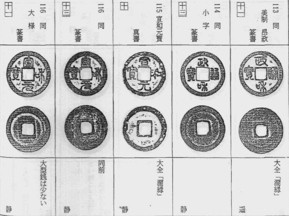 阔缘手（下）