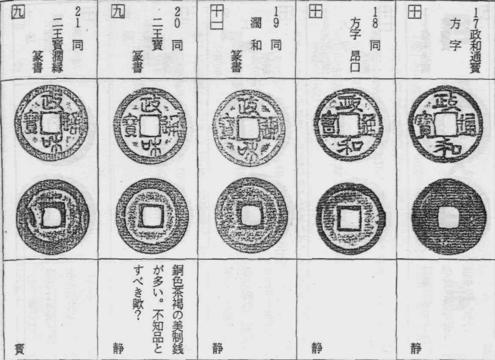 月通天禧手
