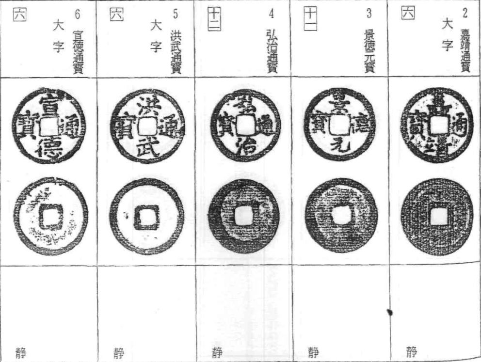 尨字宣德手